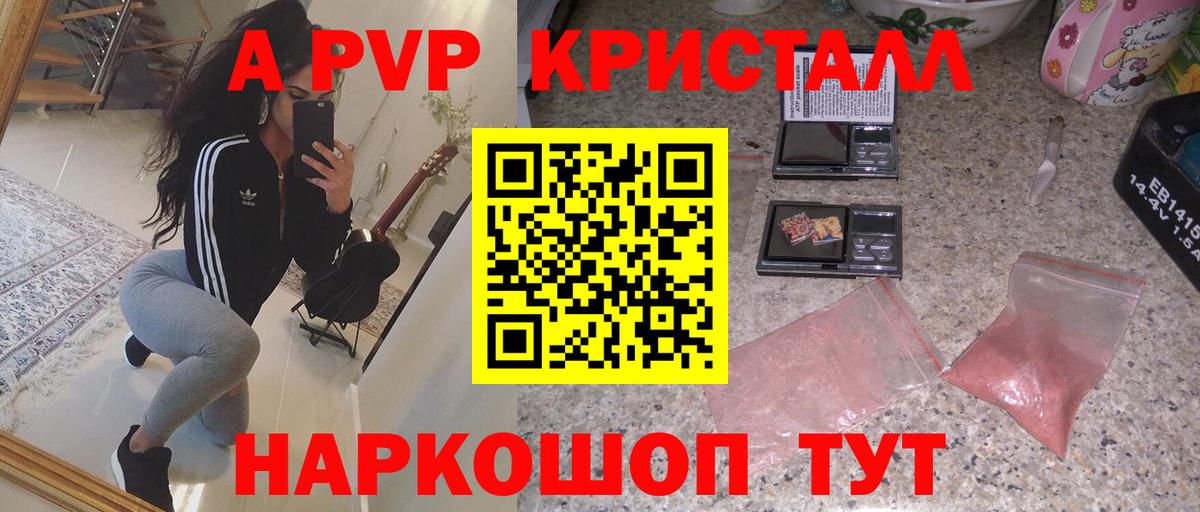 Альфа ПВП Соль Бутурлиновка