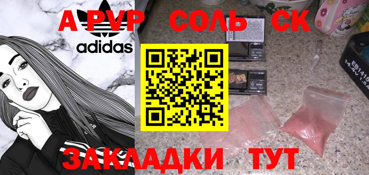 A-PVP кристаллы  A PVP VHQ  Вход с VPN  Бутурлиновка 