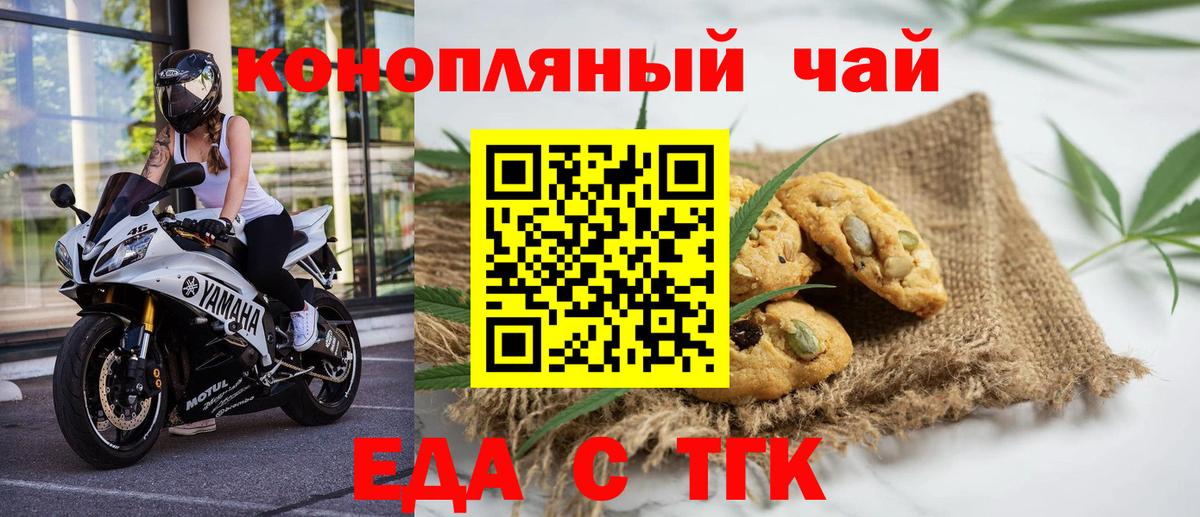 Cannafood конопля Бутурлиновка
