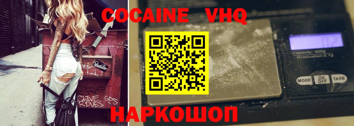 Бутурлиновка  КОКАИН Fish Scale  Вход с VPN 
