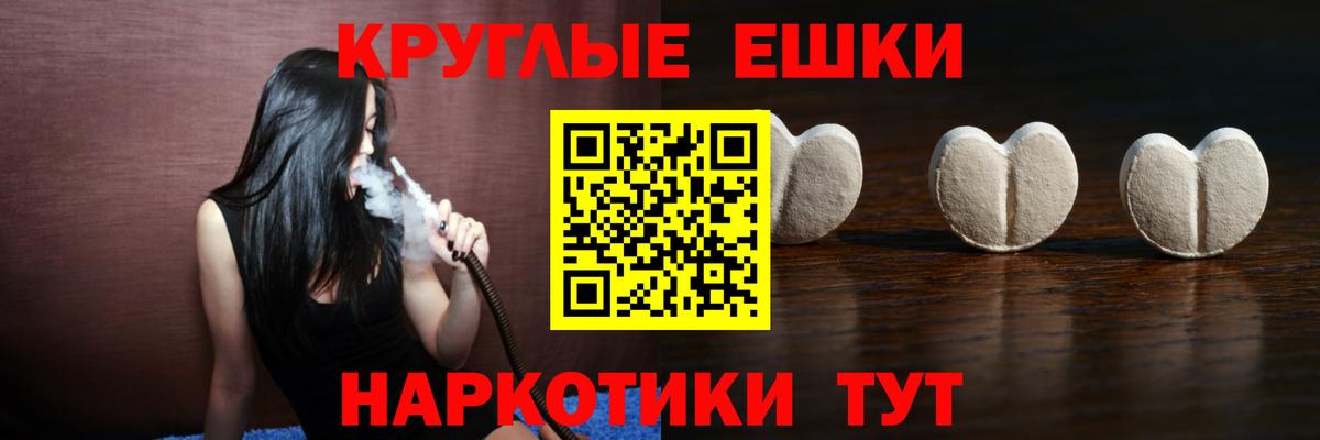 Ecstasy круглые  ЭКСТАЗИ mix  купить закладку  Вход с VPN  нарко площадка какой сайт  Экстази  Бутурлиновка 