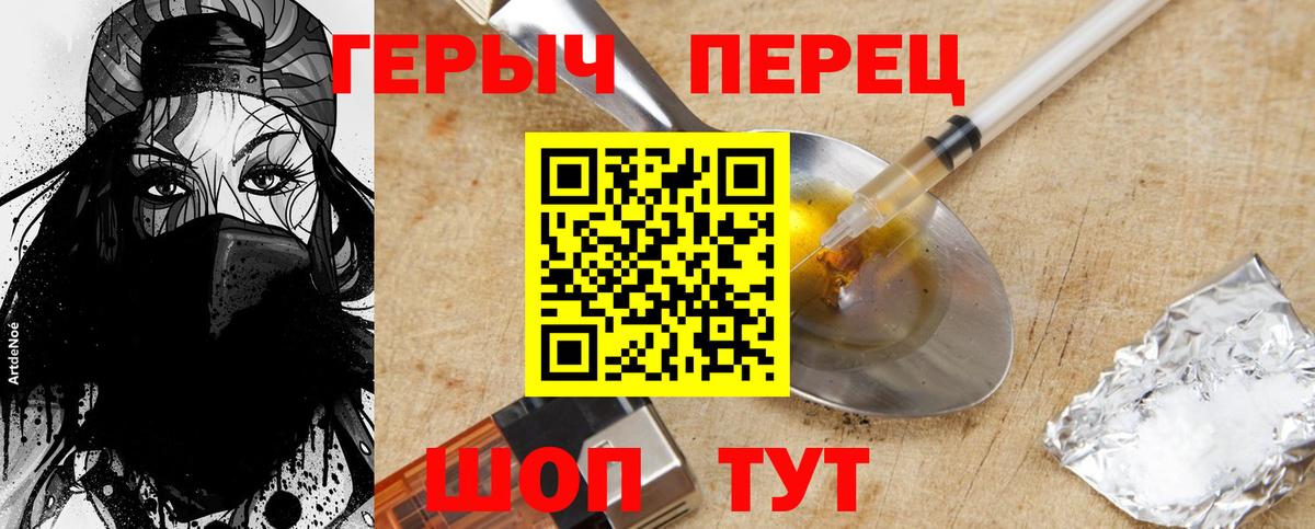 ГЕРОИН  ГЕРОИН VHQ  Вход с VPN  Бутурлиновка 