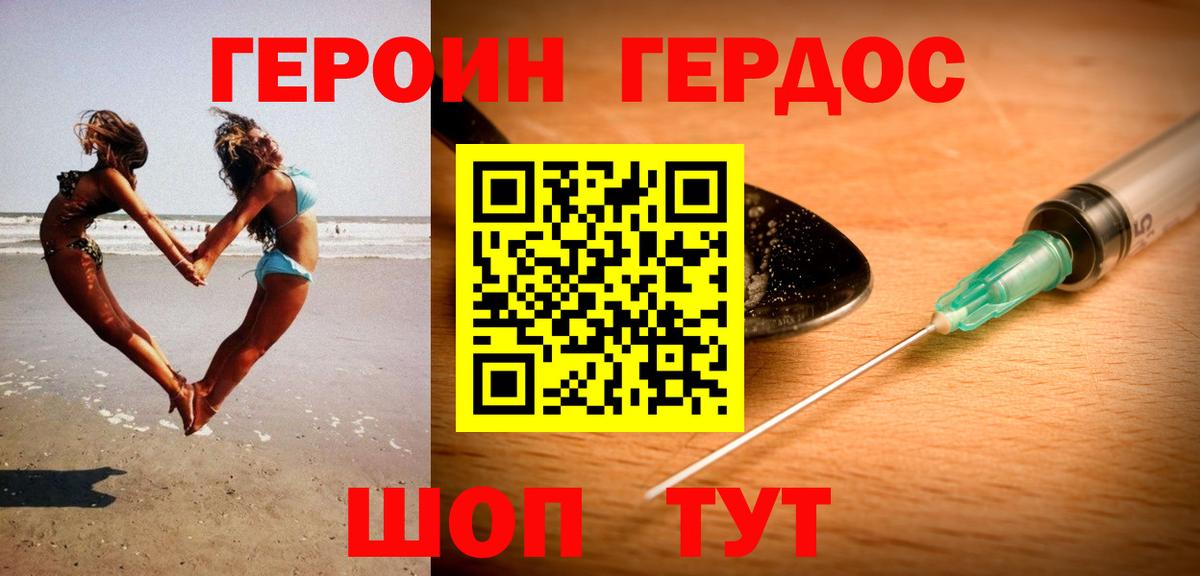 Героин гречка Бутурлиновка