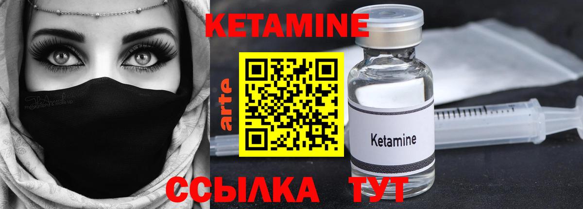 Кетамин VHQ Бутурлиновка
