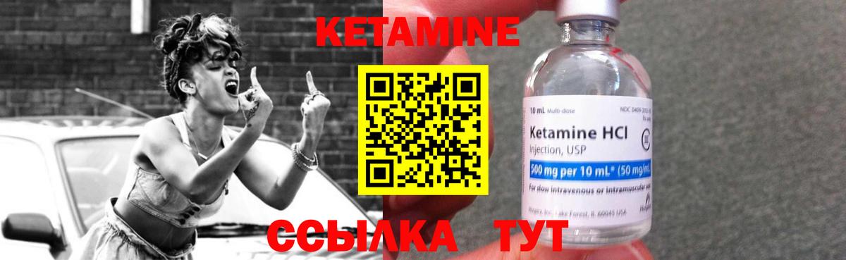 КЕТАМИН VHQ  Вход с VPN  КЕТАМИН ketamine  Бутурлиновка 