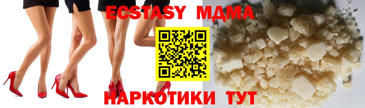 MDMA кристаллы  MDMA VHQ  MDMA  Бутурлиновка  Вход с VPN 