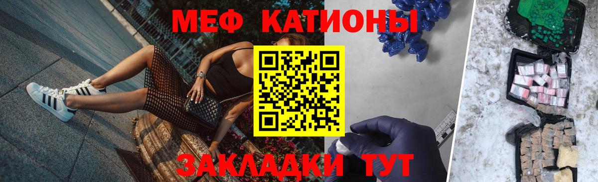 Мефедрон  Мефедрон mephedrone  Вход с VPN  Бутурлиновка  Меф 4 MMC 
