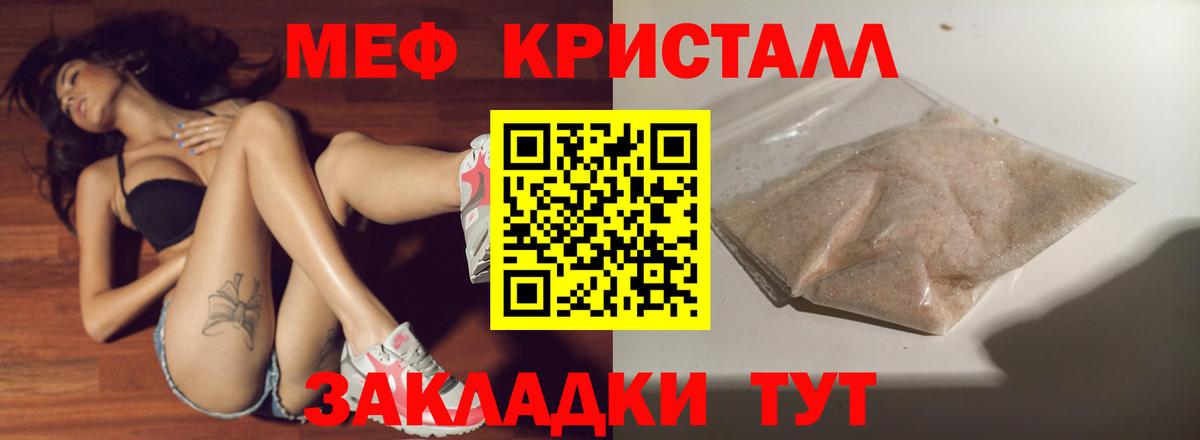 Меф  Бутурлиновка