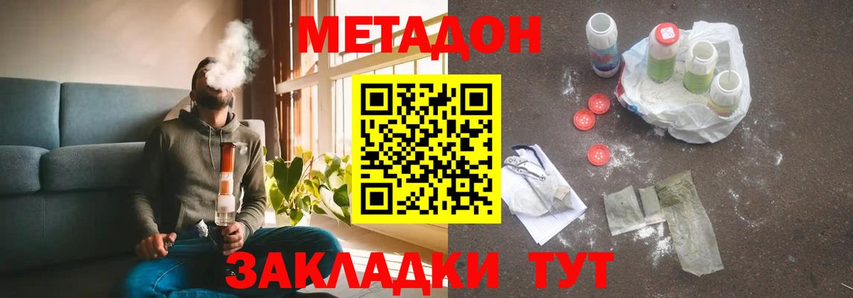 это формула  Вход с VPN  Метадон VHQ  Бутурлиновка  МЕТАДОН белоснежный 