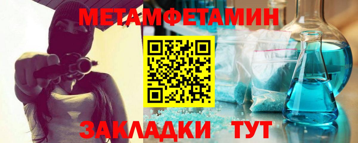 Метамфетамин мет  Вход с VPN  Бутурлиновка 