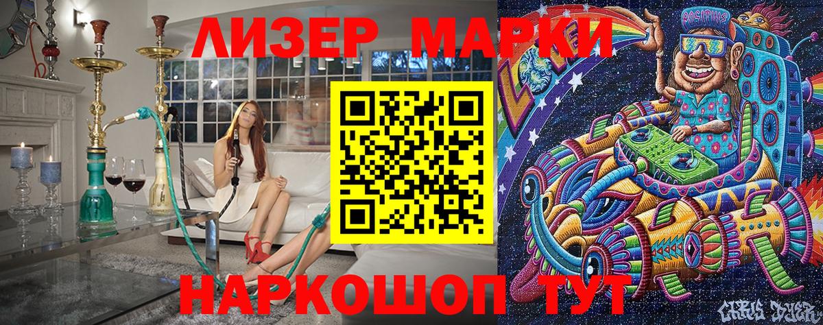Марки NBOMe 1,8мг Бутурлиновка