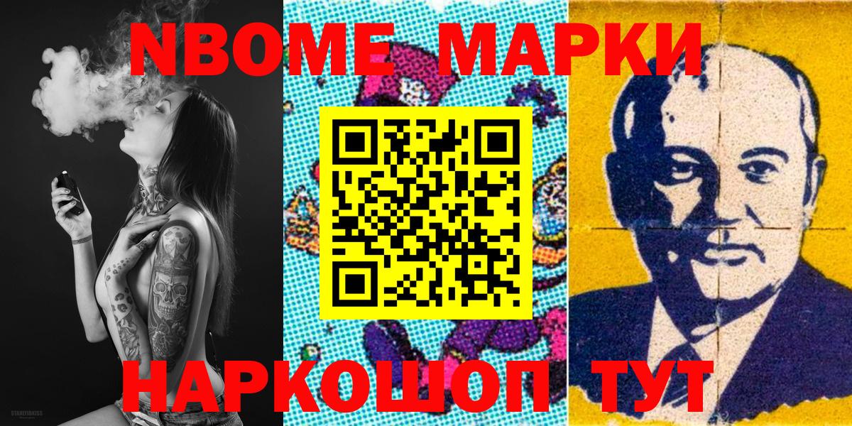 Бутурлиновка  Марки 25I-NBOMe 1500мкг  Вход с VPN 