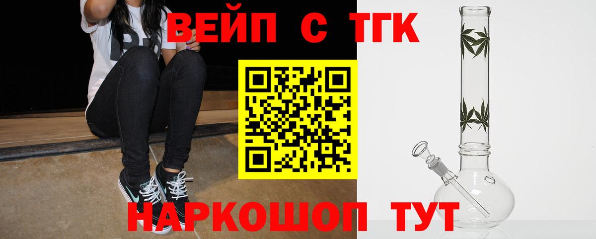 где найти   Вход с VPN  Бутурлиновка  Дистиллят ТГК Wax    сайт  Дистиллят ТГК жижа 